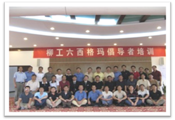 博革咨詢(xún)六西格瑪推進(jìn)