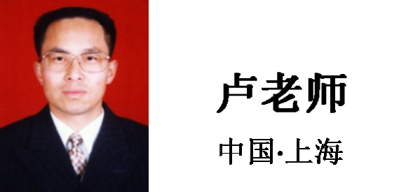 博革集團(tuán)咨詢顧問盧老師 博革集團(tuán)咨詢顧問盧老師