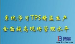 如何正確理解精益生產？
