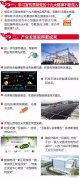 【客戶動態(tài)】許繼集團”兩會“開幕，開啟2018年新征程