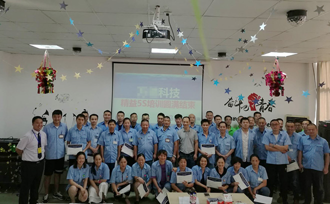【公司動態(tài)】南通某電子公司5S現(xiàn)場管理培訓(xùn)圓滿結(jié)束！