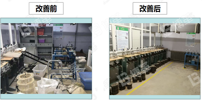 大學(xué)實(shí)驗(yàn)室7S管理改善前后對比
