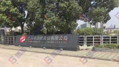 【公司動態(tài)】中天科技TPM項目組成員上?？疾熘?></a> <a href=