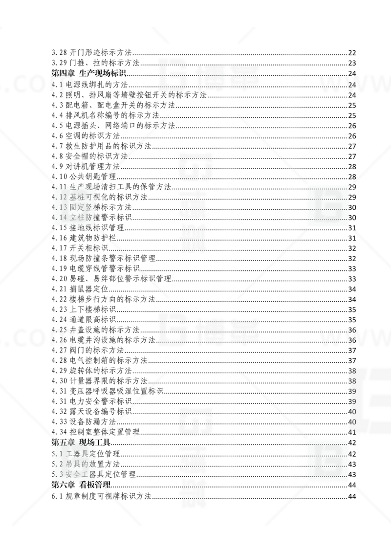 新工廠規(guī)劃，工業(yè)園區(qū)規(guī)劃，車間布局規(guī)劃，生產(chǎn)線體設(shè)計(jì)，數(shù)字化工廠，目視化設(shè)計(jì)，上海博革，博革咨詢
