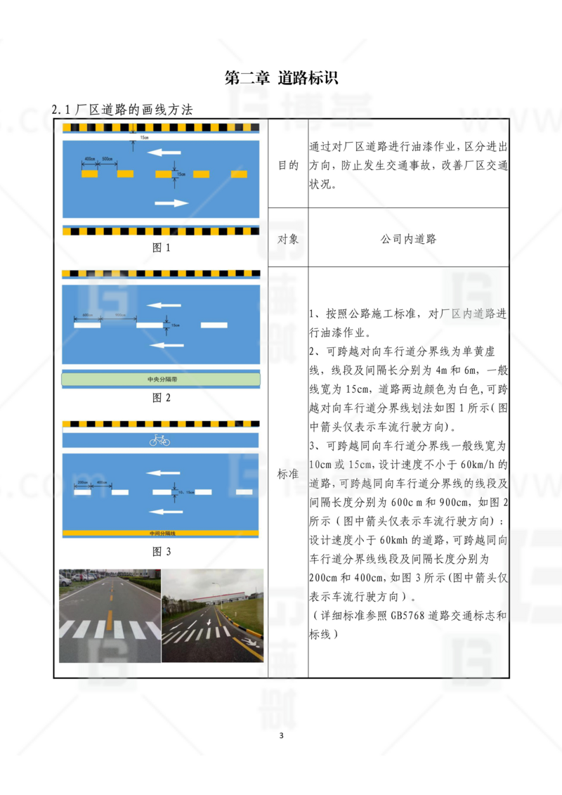 新工廠規(guī)劃，工業(yè)園區(qū)規(guī)劃，車間布局規(guī)劃，生產(chǎn)線體設(shè)計(jì)，數(shù)字化工廠，目視化設(shè)計(jì)，上海博革，博革咨詢