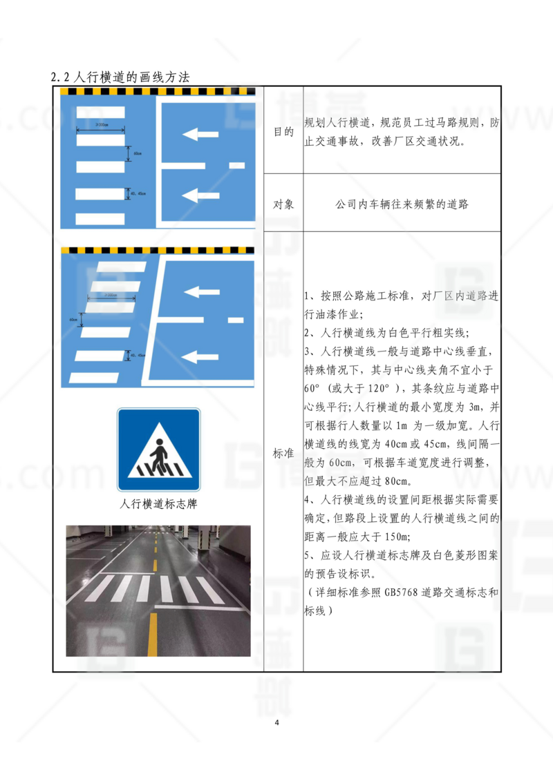 新工廠規(guī)劃，工業(yè)園區(qū)規(guī)劃，車間布局規(guī)劃，生產(chǎn)線體設(shè)計(jì)，數(shù)字化工廠，目視化設(shè)計(jì)，上海博革，博革咨詢