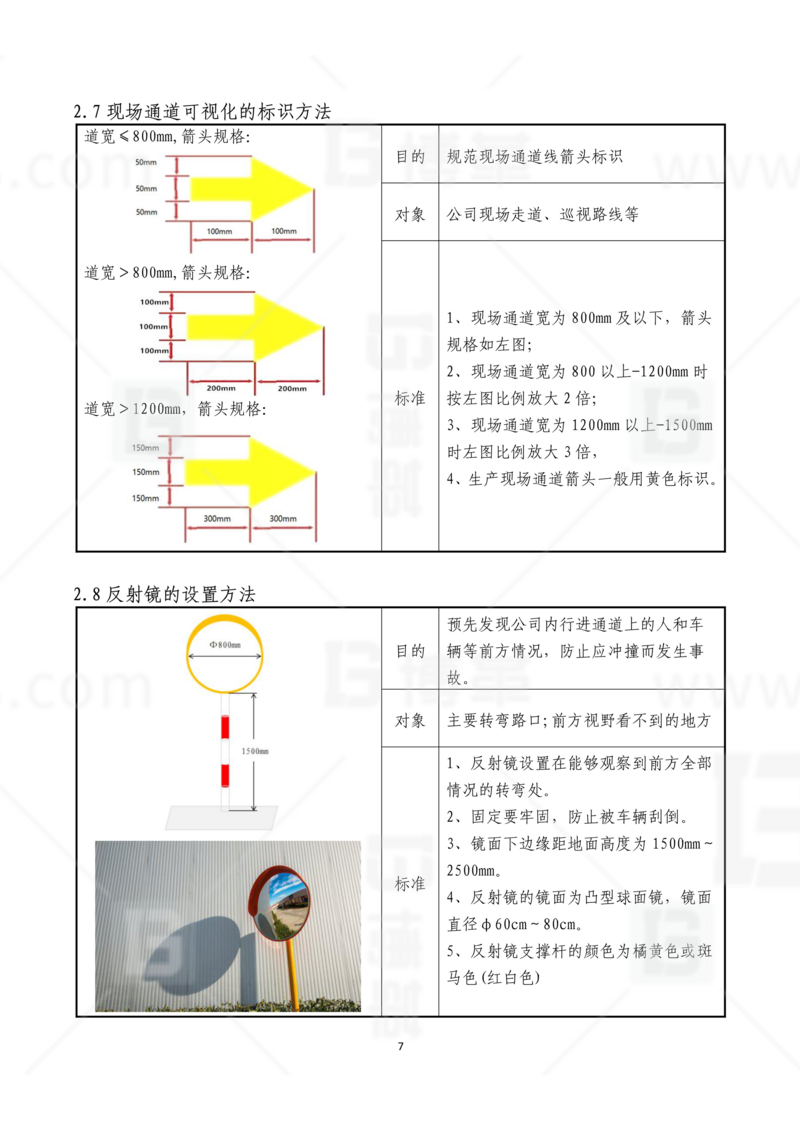 新工廠規(guī)劃，工業(yè)園區(qū)規(guī)劃，車間布局規(guī)劃，生產(chǎn)線體設(shè)計(jì)，數(shù)字化工廠，目視化設(shè)計(jì)，上海博革，博革咨詢