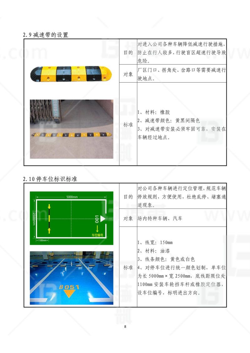 新工廠規(guī)劃，工業(yè)園區(qū)規(guī)劃，車間布局規(guī)劃，生產(chǎn)線體設(shè)計(jì)，數(shù)字化工廠，目視化設(shè)計(jì)，上海博革，博革咨詢