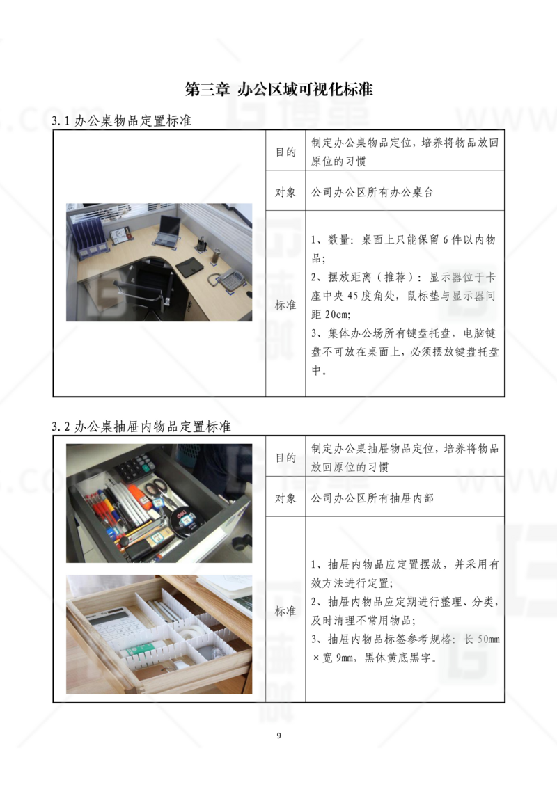 新工廠規(guī)劃，工業(yè)園區(qū)規(guī)劃，車間布局規(guī)劃，生產(chǎn)線體設(shè)計(jì)，數(shù)字化工廠，目視化設(shè)計(jì)，上海博革，博革咨詢