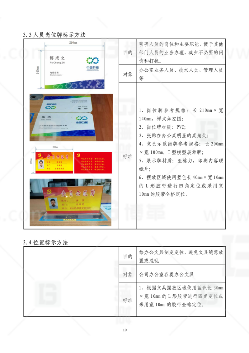 新工廠規(guī)劃，工業(yè)園區(qū)規(guī)劃，車間布局規(guī)劃，生產(chǎn)線體設(shè)計(jì)，數(shù)字化工廠，目視化設(shè)計(jì)，上海博革，博革咨詢