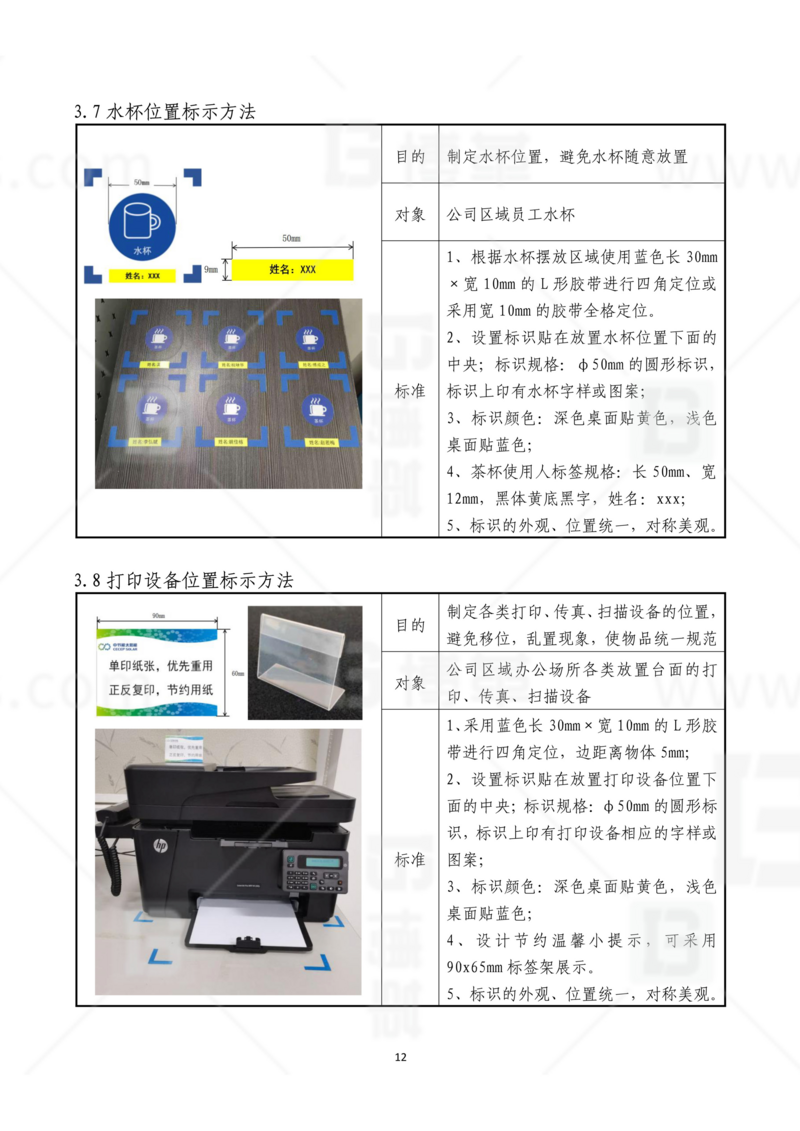 新工廠規(guī)劃，工業(yè)園區(qū)規(guī)劃，車間布局規(guī)劃，生產(chǎn)線體設(shè)計(jì)，數(shù)字化工廠，目視化設(shè)計(jì)，上海博革，博革咨詢