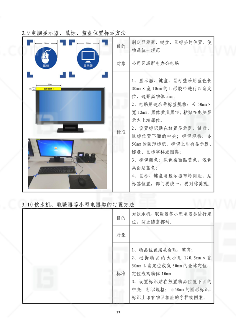 新工廠規(guī)劃，工業(yè)園區(qū)規(guī)劃，車間布局規(guī)劃，生產(chǎn)線體設(shè)計(jì)，數(shù)字化工廠，目視化設(shè)計(jì)，上海博革，博革咨詢