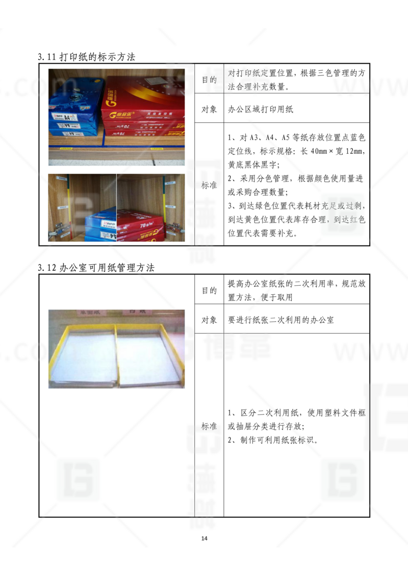 新工廠規(guī)劃，工業(yè)園區(qū)規(guī)劃，車間布局規(guī)劃，生產(chǎn)線體設(shè)計(jì)，數(shù)字化工廠，目視化設(shè)計(jì)，上海博革，博革咨詢