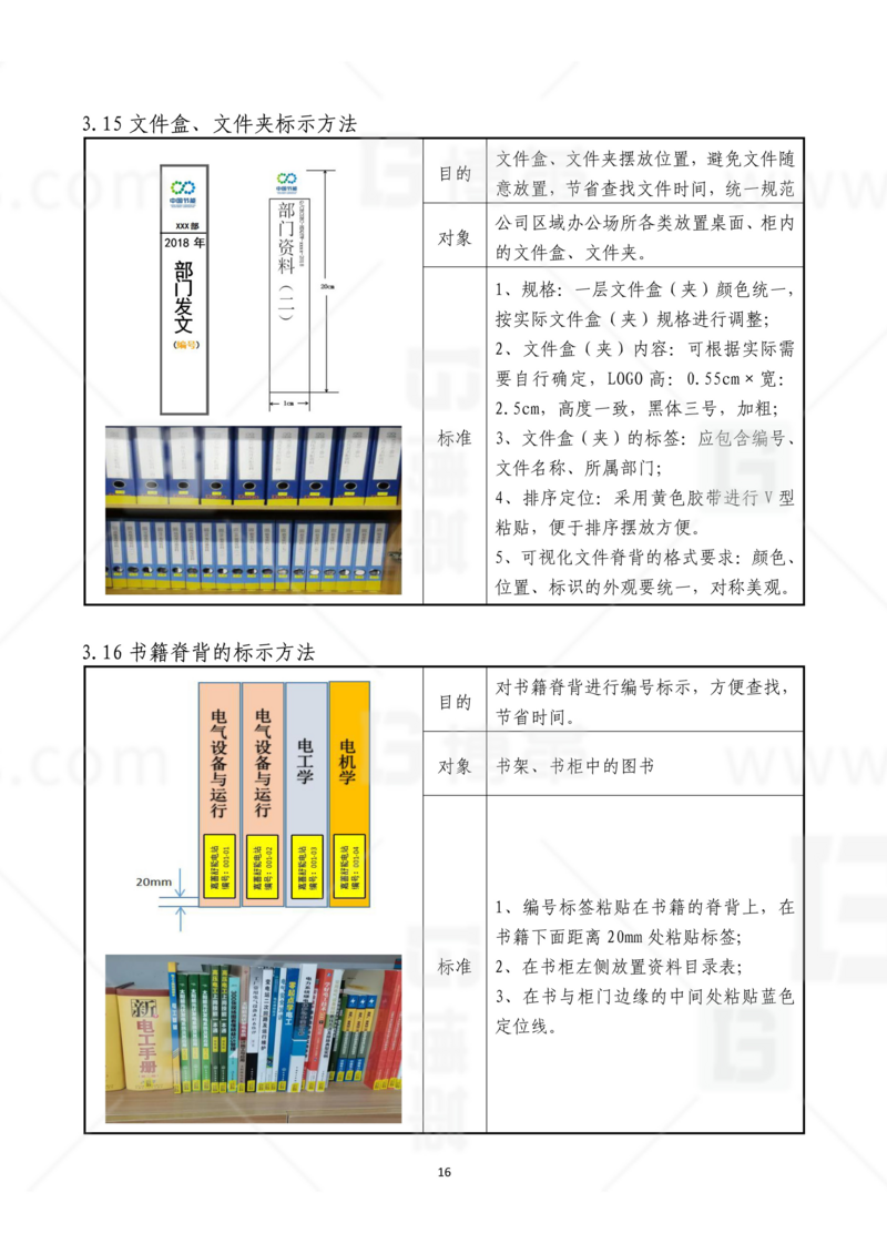 新工廠規(guī)劃，工業(yè)園區(qū)規(guī)劃，車間布局規(guī)劃，生產(chǎn)線體設(shè)計(jì)，數(shù)字化工廠，目視化設(shè)計(jì)，上海博革，博革咨詢