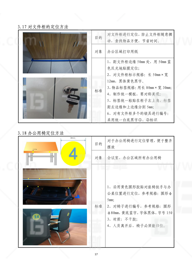 新工廠規(guī)劃，工業(yè)園區(qū)規(guī)劃，車間布局規(guī)劃，生產(chǎn)線體設(shè)計(jì)，數(shù)字化工廠，目視化設(shè)計(jì)，上海博革，博革咨詢