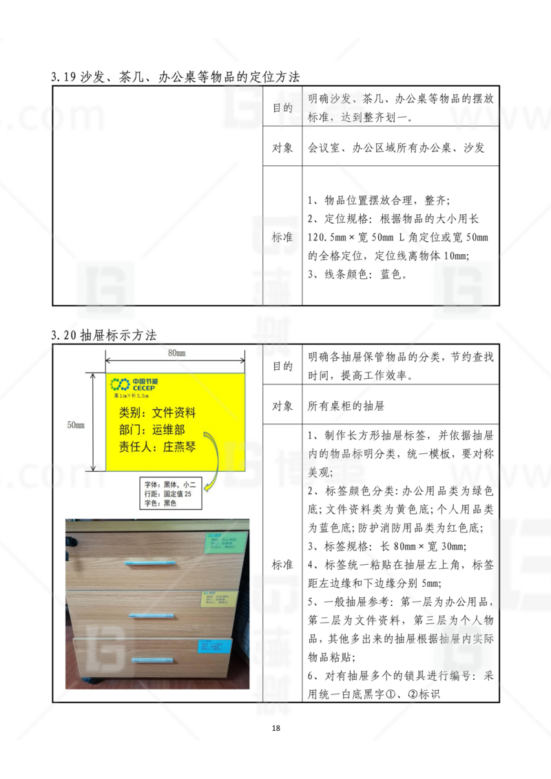 新工廠規(guī)劃，工業(yè)園區(qū)規(guī)劃，車間布局規(guī)劃，生產(chǎn)線體設(shè)計(jì)，數(shù)字化工廠，目視化設(shè)計(jì)，上海博革，博革咨詢