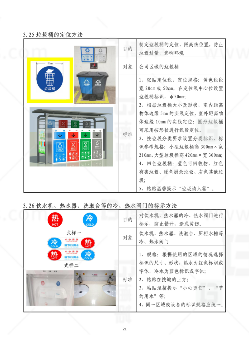 新工廠規(guī)劃，工業(yè)園區(qū)規(guī)劃，車間布局規(guī)劃，生產(chǎn)線體設(shè)計(jì)，數(shù)字化工廠，目視化設(shè)計(jì)，上海博革，博革咨詢