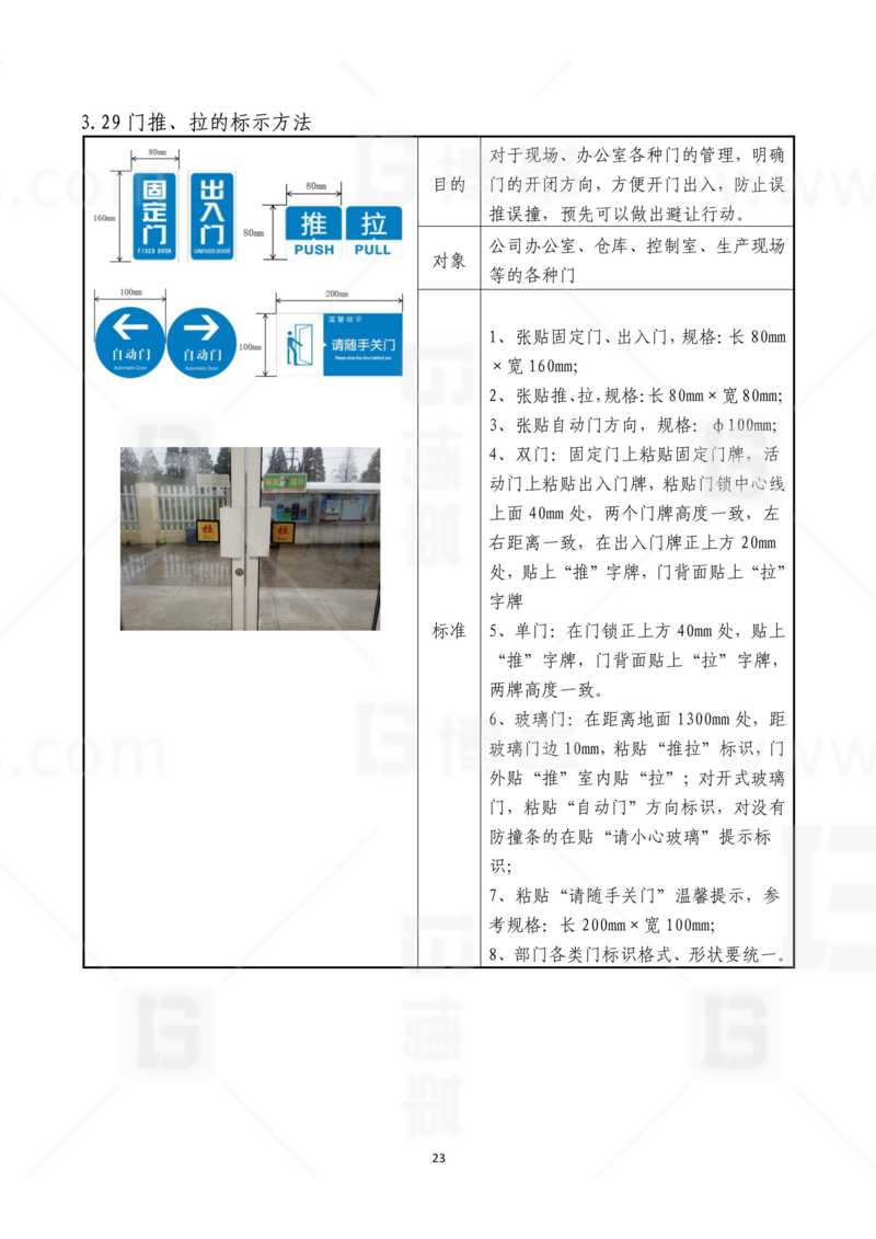 新工廠規(guī)劃，工業(yè)園區(qū)規(guī)劃，車間布局規(guī)劃，生產(chǎn)線體設(shè)計(jì)，數(shù)字化工廠，目視化設(shè)計(jì)，上海博革，博革咨詢