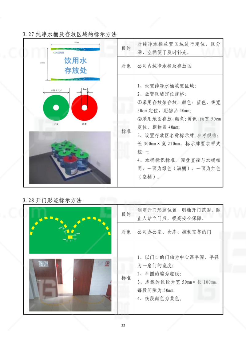 新工廠規(guī)劃，工業(yè)園區(qū)規(guī)劃，車間布局規(guī)劃，生產(chǎn)線體設(shè)計(jì)，數(shù)字化工廠，目視化設(shè)計(jì)，上海博革，博革咨詢