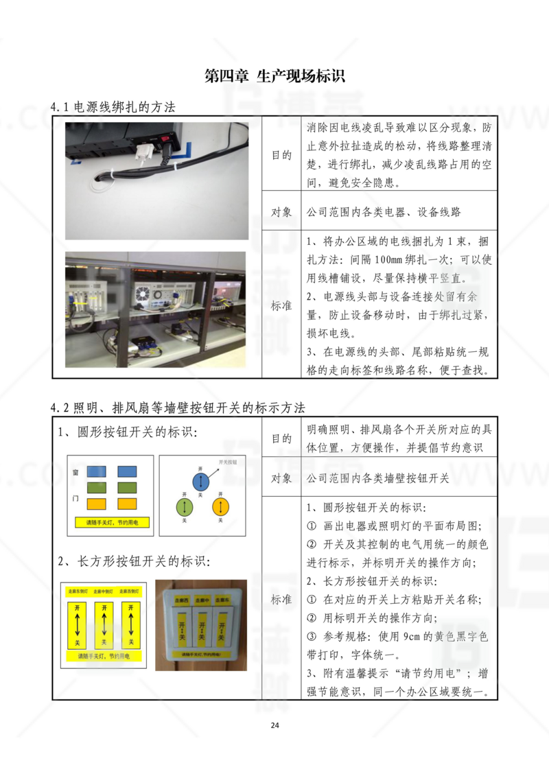 新工廠規(guī)劃，工業(yè)園區(qū)規(guī)劃，車間布局規(guī)劃，生產(chǎn)線體設(shè)計(jì)，數(shù)字化工廠，目視化設(shè)計(jì)，上海博革，博革咨詢