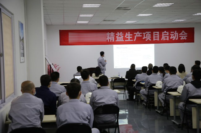 某燃機(jī)裝備企業(yè)精益生產(chǎn)管理項(xiàng)目啟動(dòng)大會(huì)圓滿召開(kāi)！