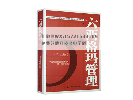 2020年六西格瑪黑帶考試試題及證書(shū)經(jīng)驗(yàn)分享